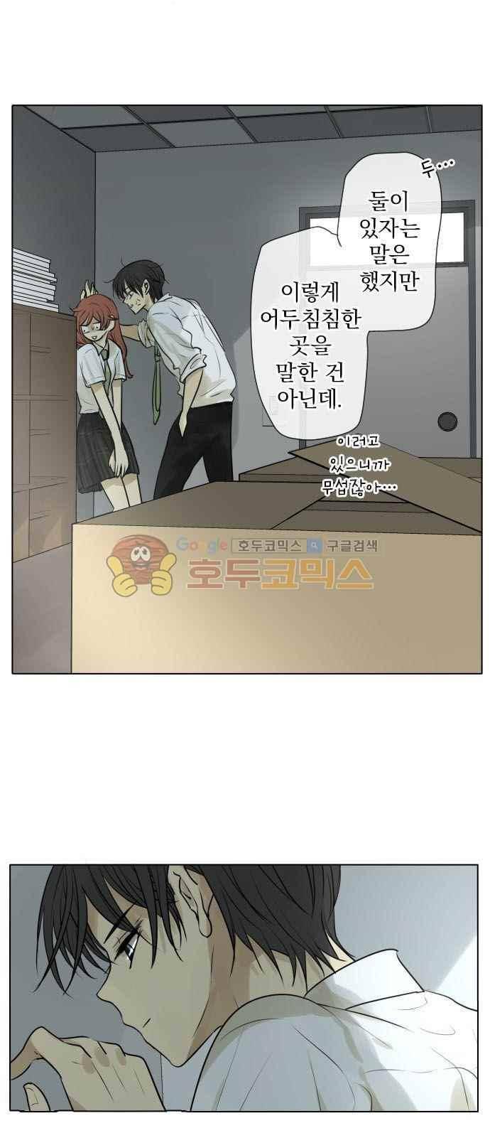 카카오79% 156화 8