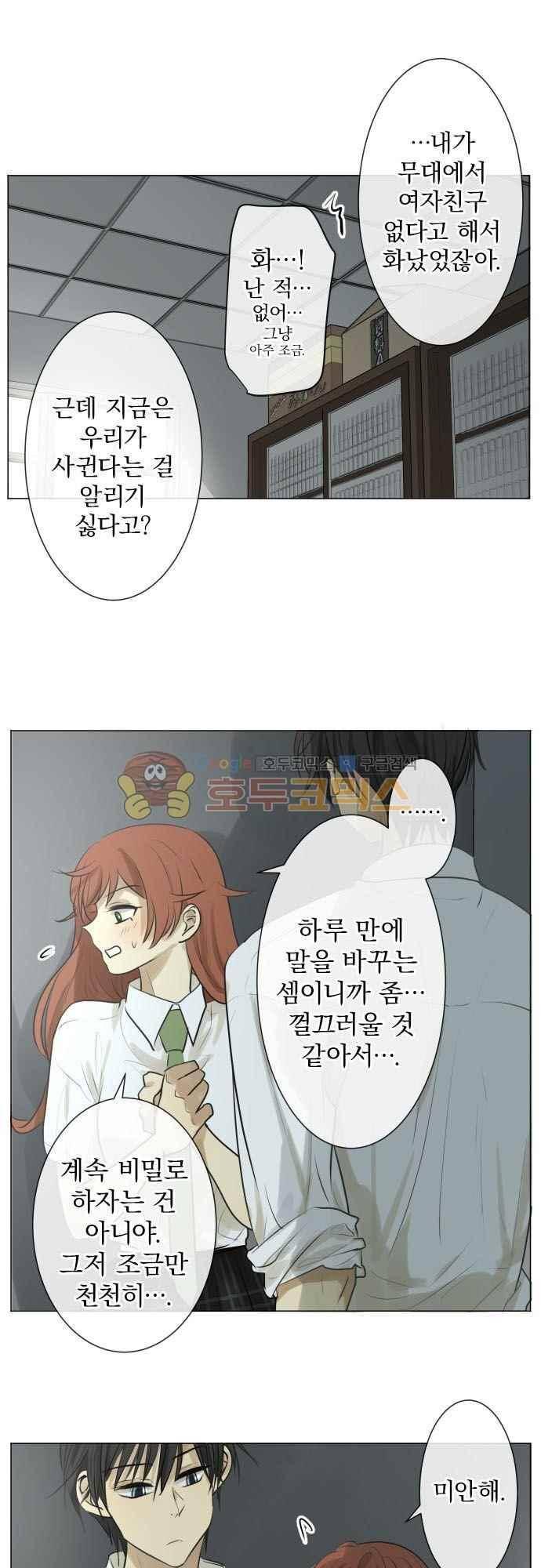 카카오79% 156화 9