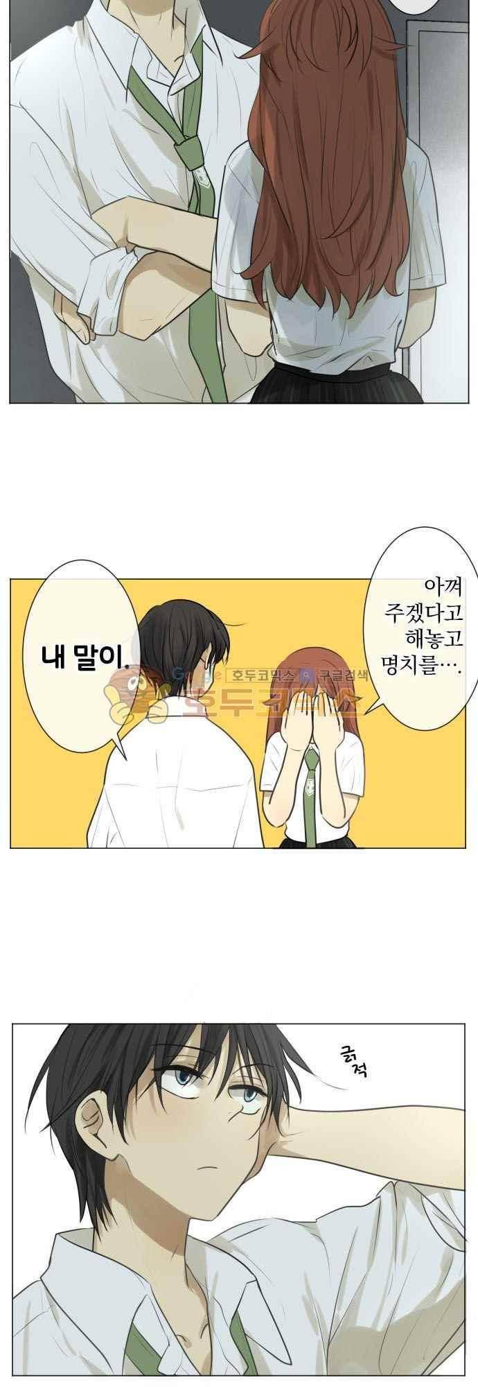 카카오79% 156화 10