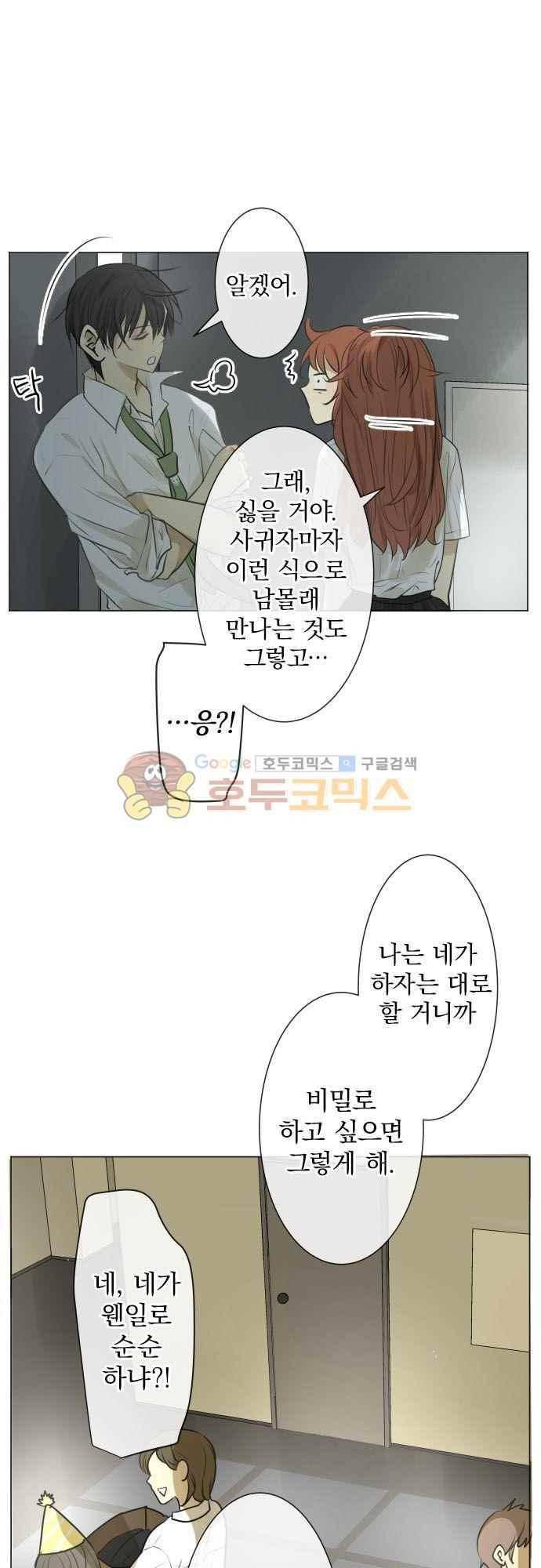 카카오79% 156화 11