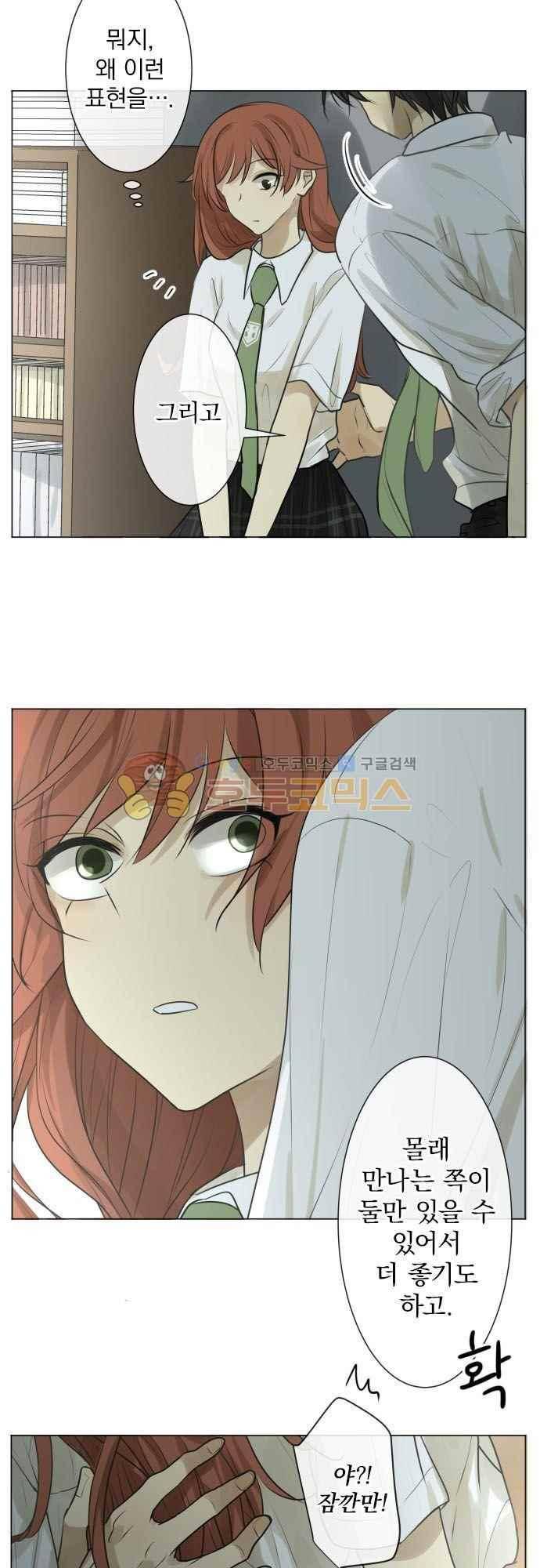 카카오79% 156화 13