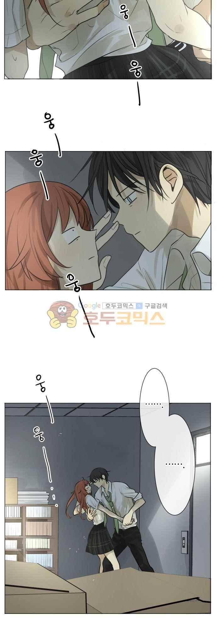 카카오79% 156화 14