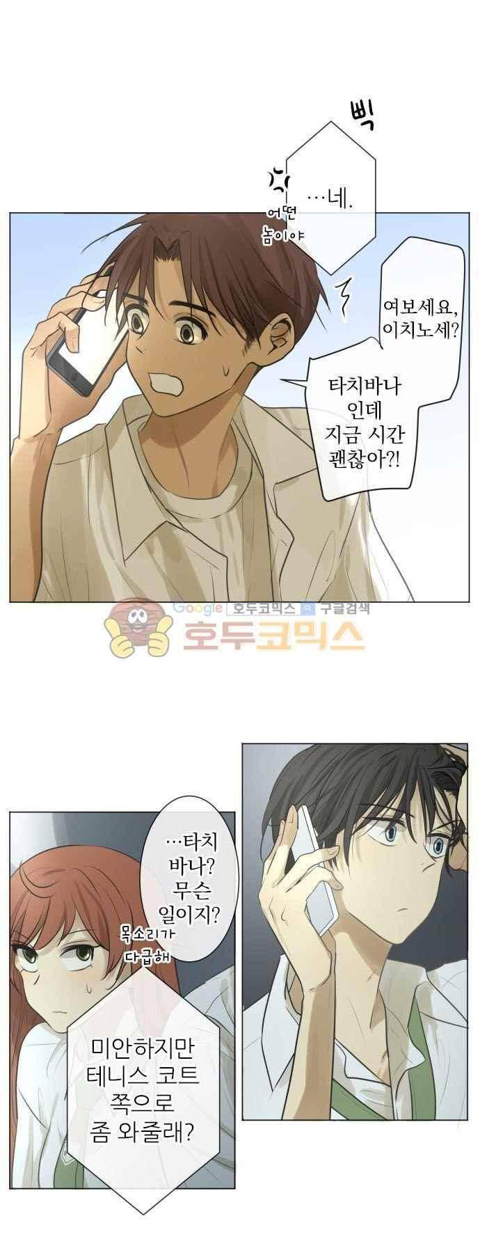 카카오79% 156화 15