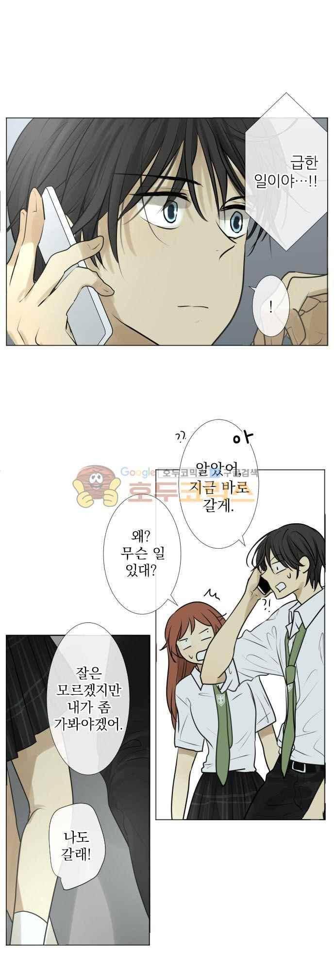 카카오79% 156화 16