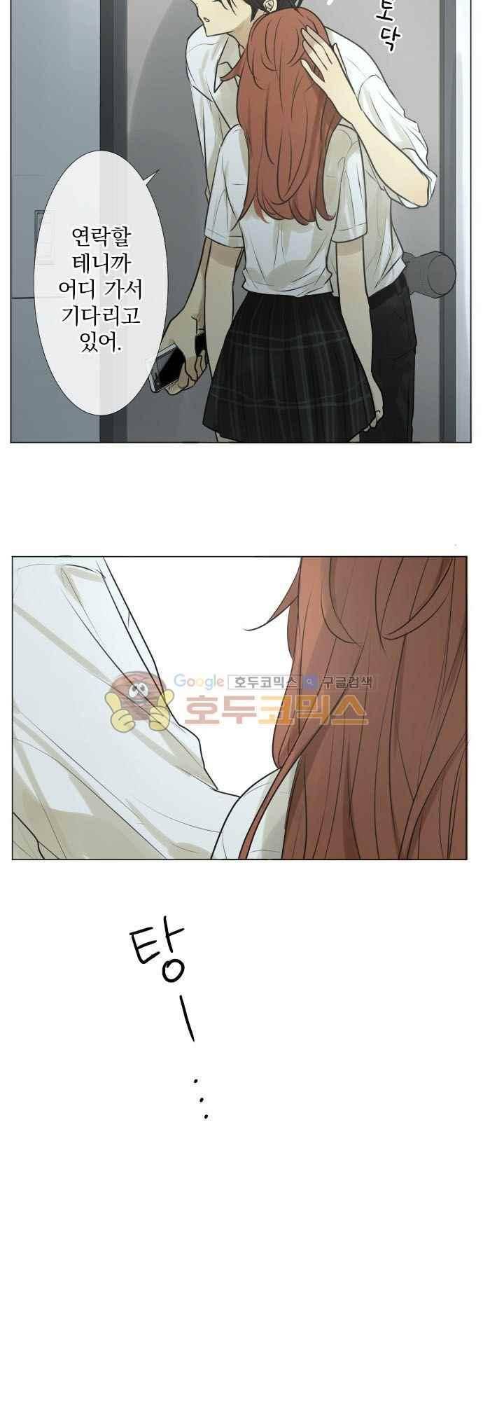 카카오79% 156화 19