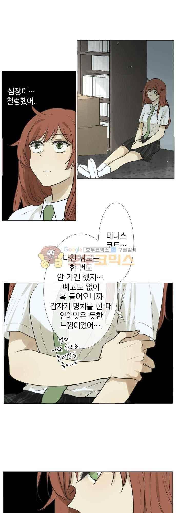 카카오79% 156화 20