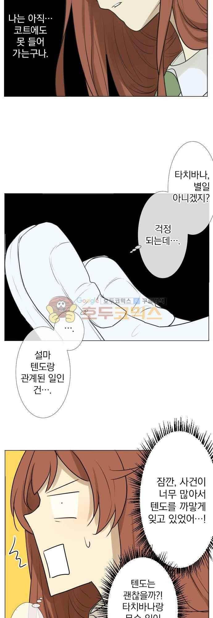 카카오79% 156화 21