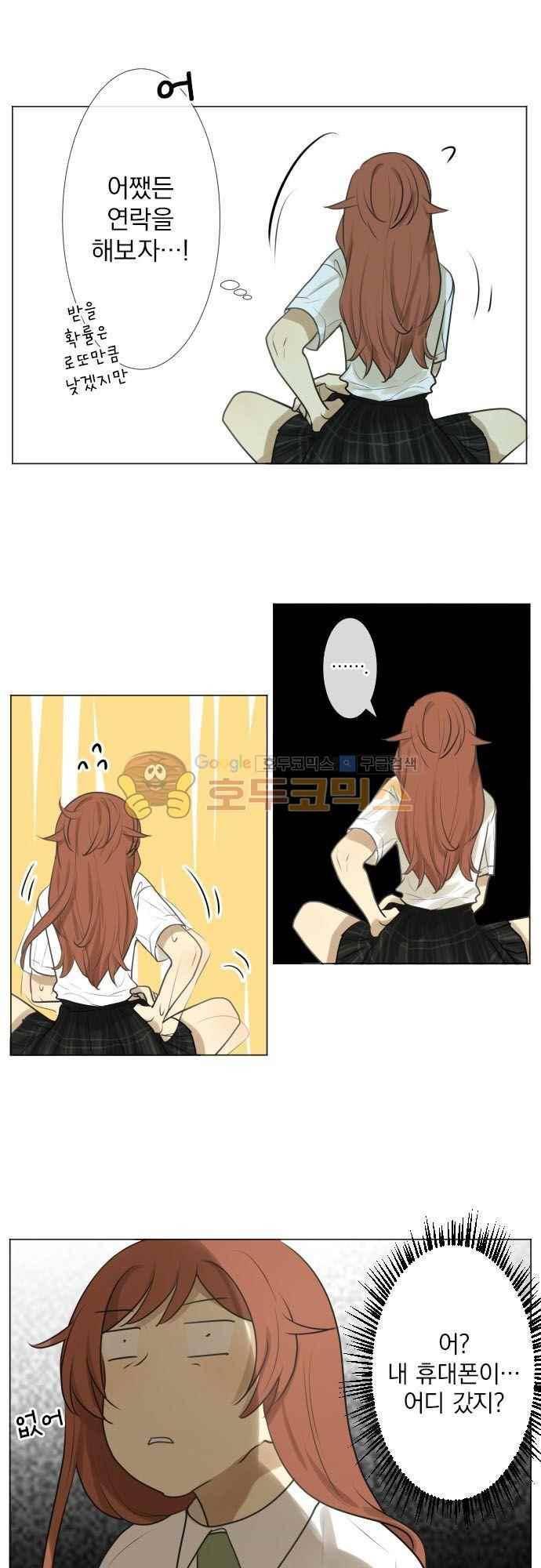 카카오79% 156화 23