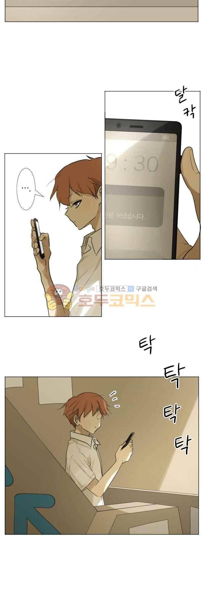 카카오79% 156화 25
