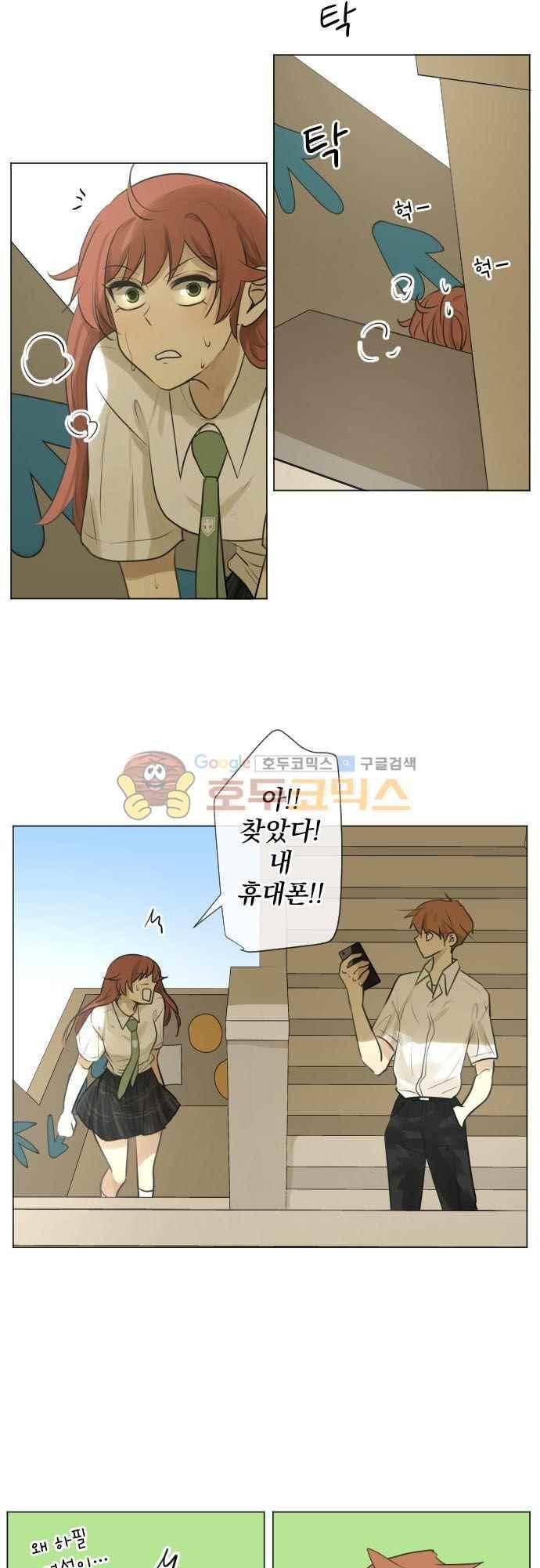 카카오79% 156화 26