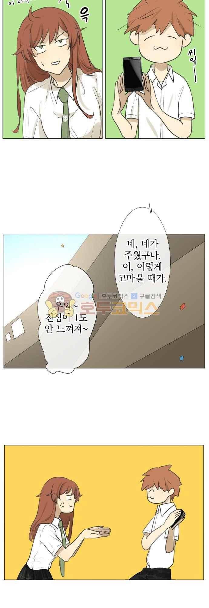 카카오79% 156화 27