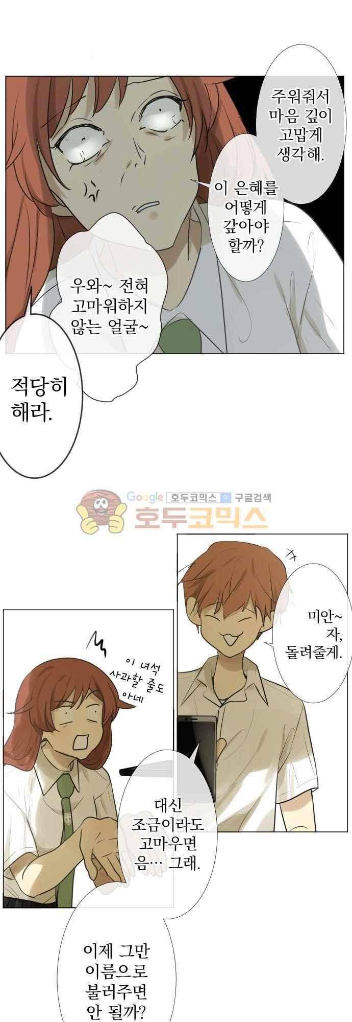 카카오79% 156화 28