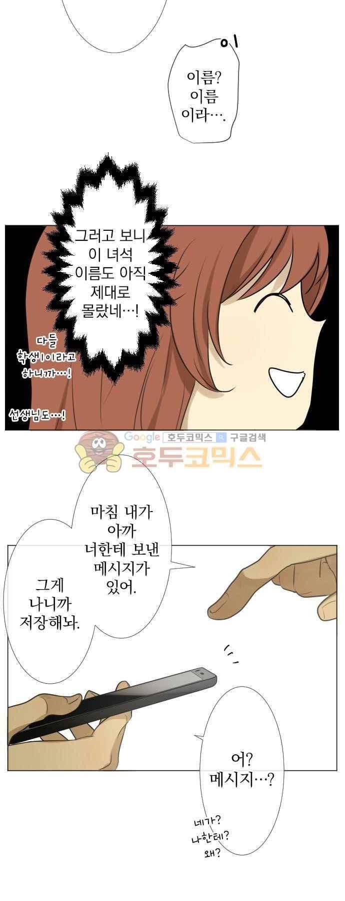 카카오79% 156화 29