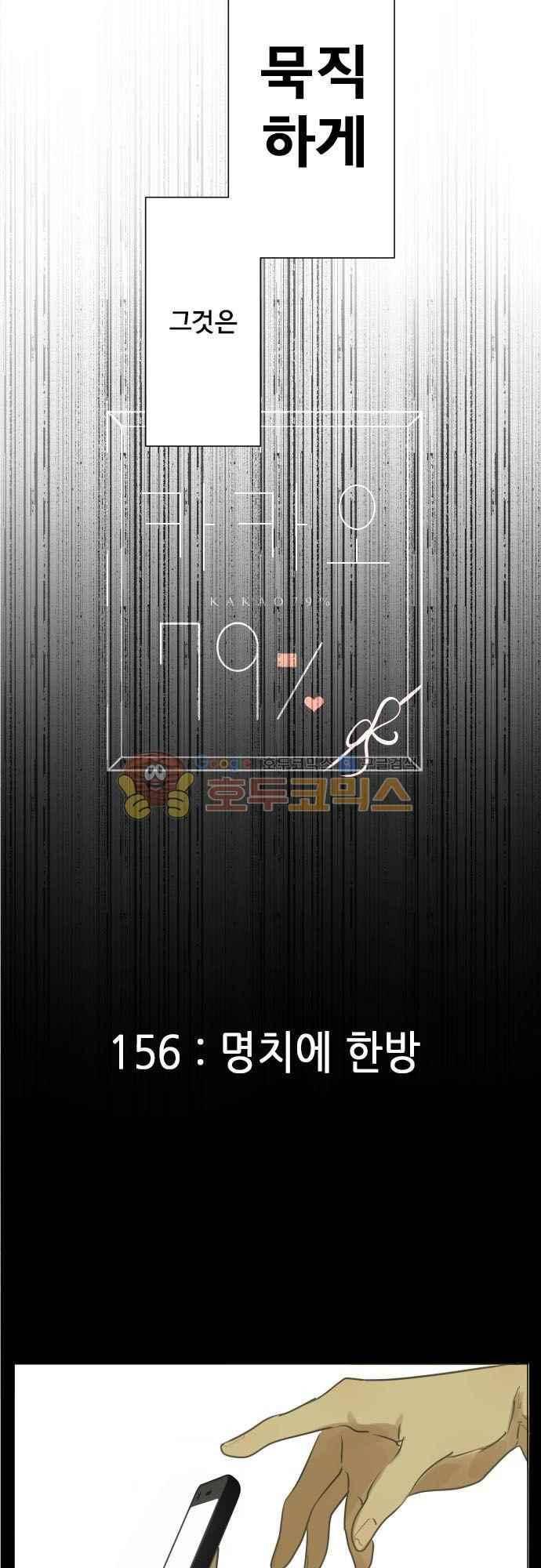 카카오79% 156화 31