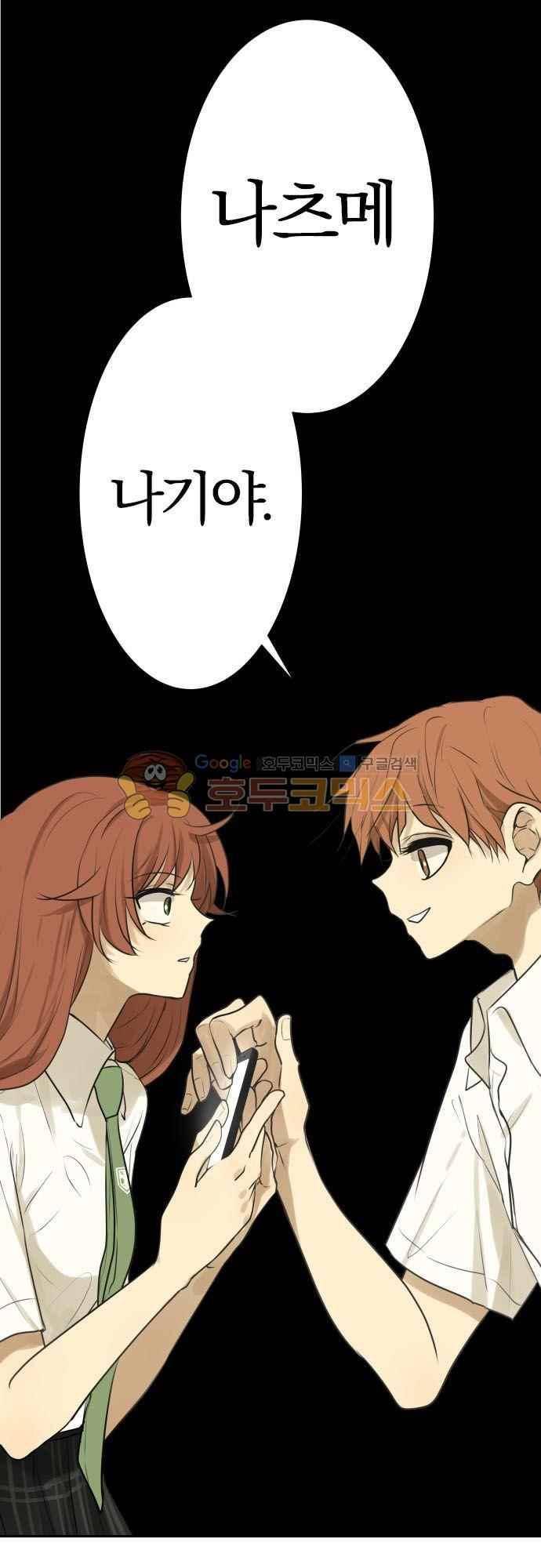 카카오79% 156화 33