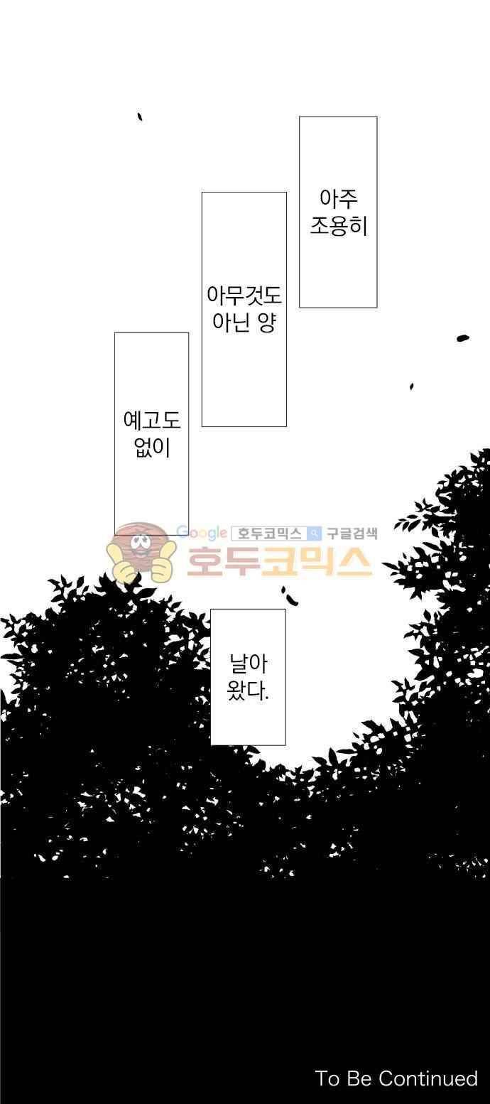 카카오79% 156화 34