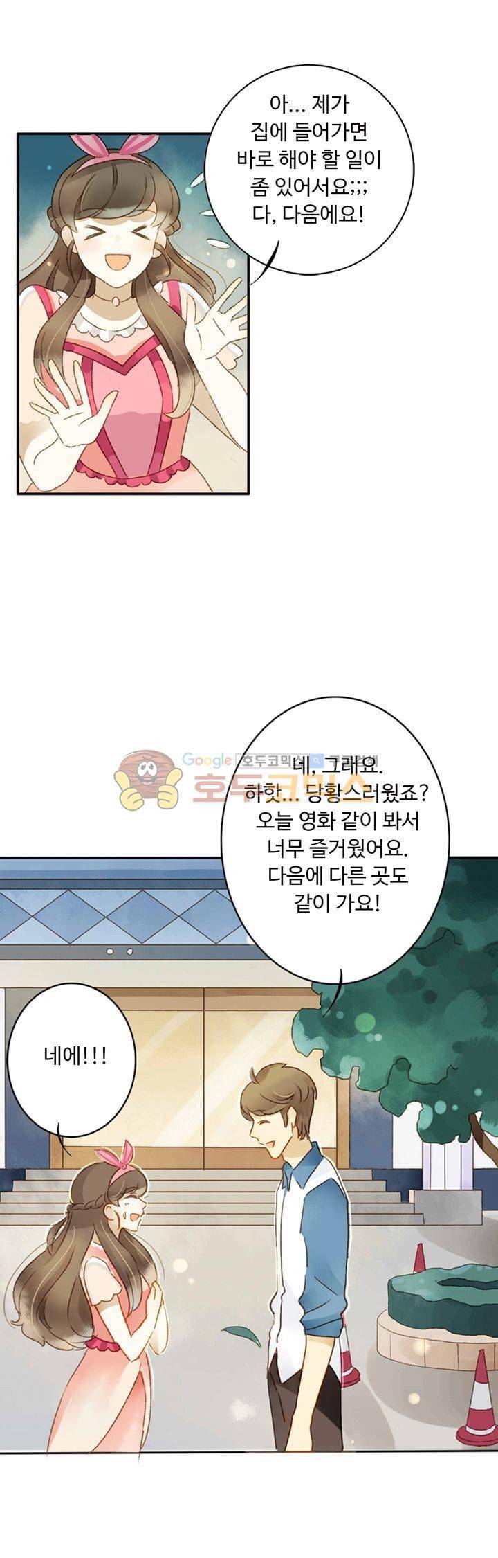 그녀의 이중생활 65화 5