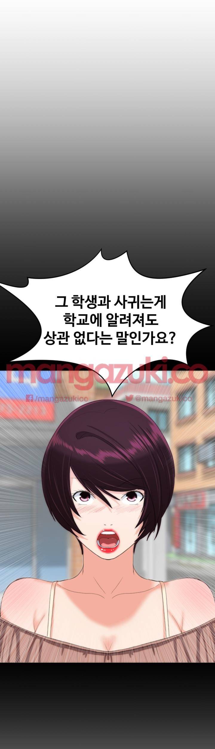 어른의 맛 14화 1
