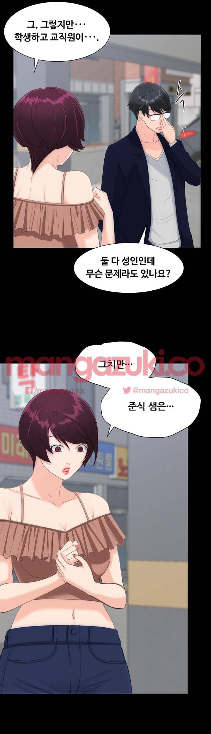 어른의 맛 14화 4