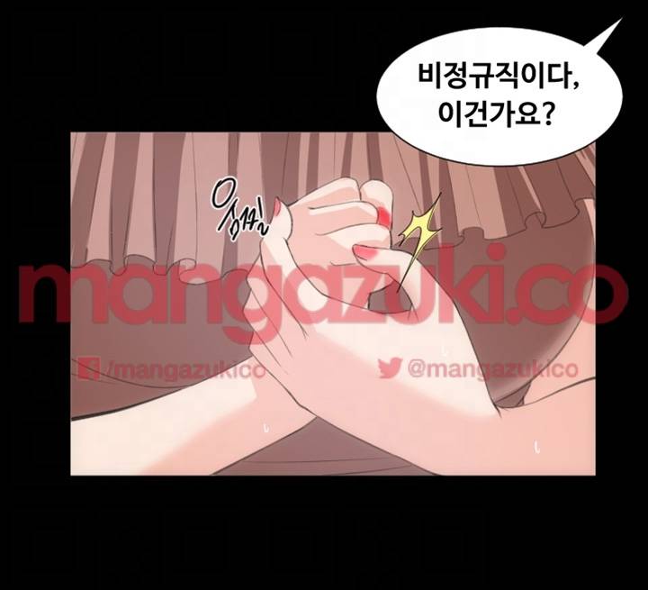 어른의 맛 14화 5
