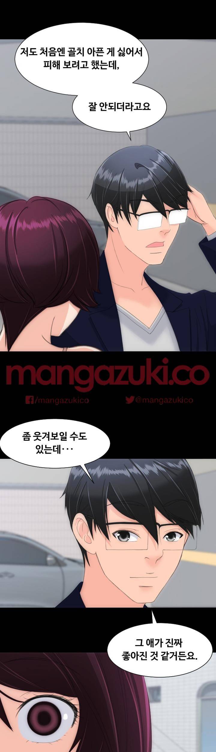 어른의 맛 14화 6