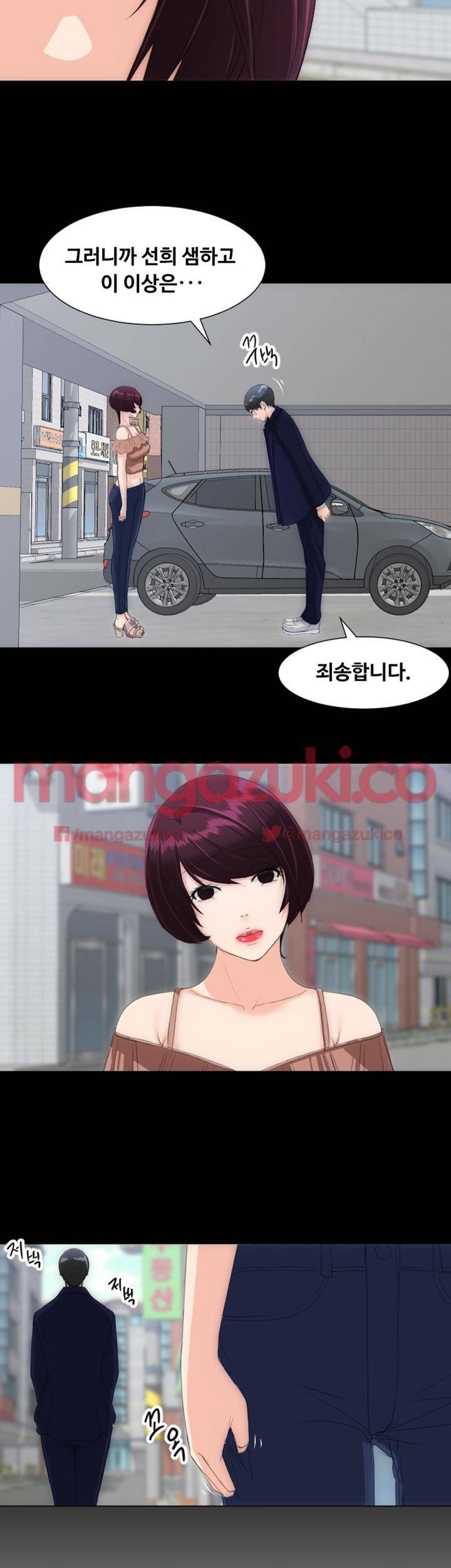 어른의 맛 14화 7