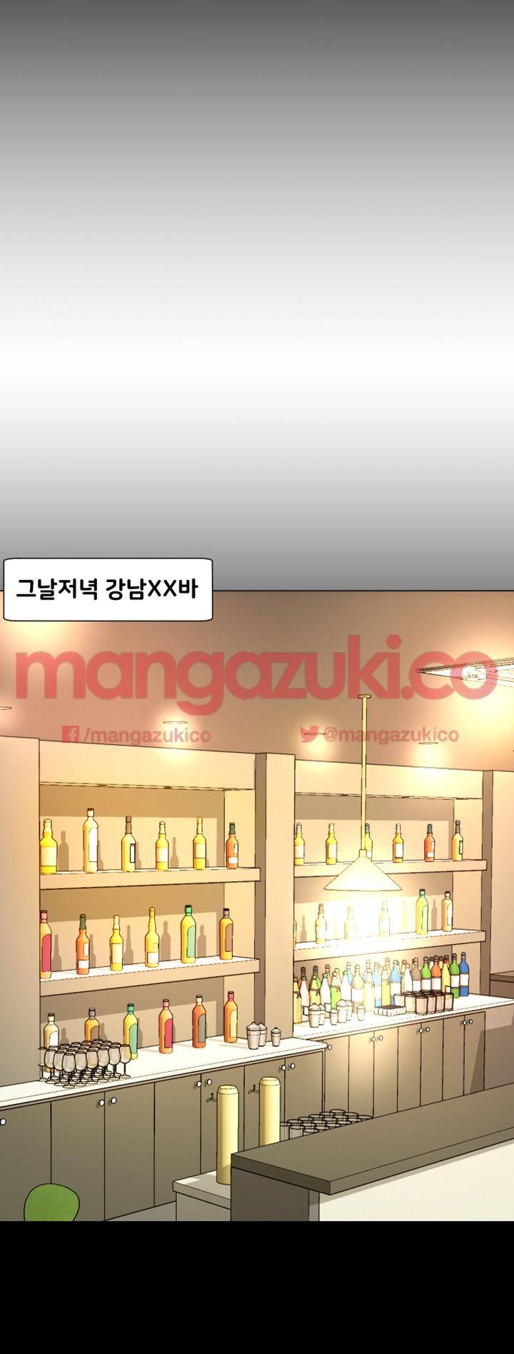 어른의 맛 14화 8
