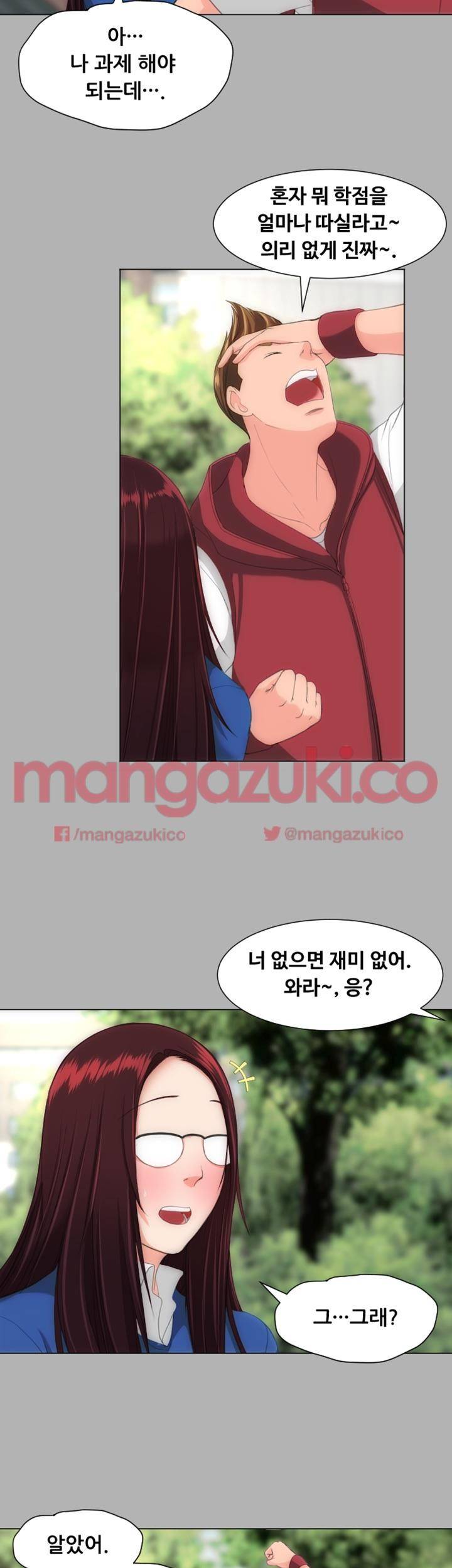 어른의 맛 18화 4