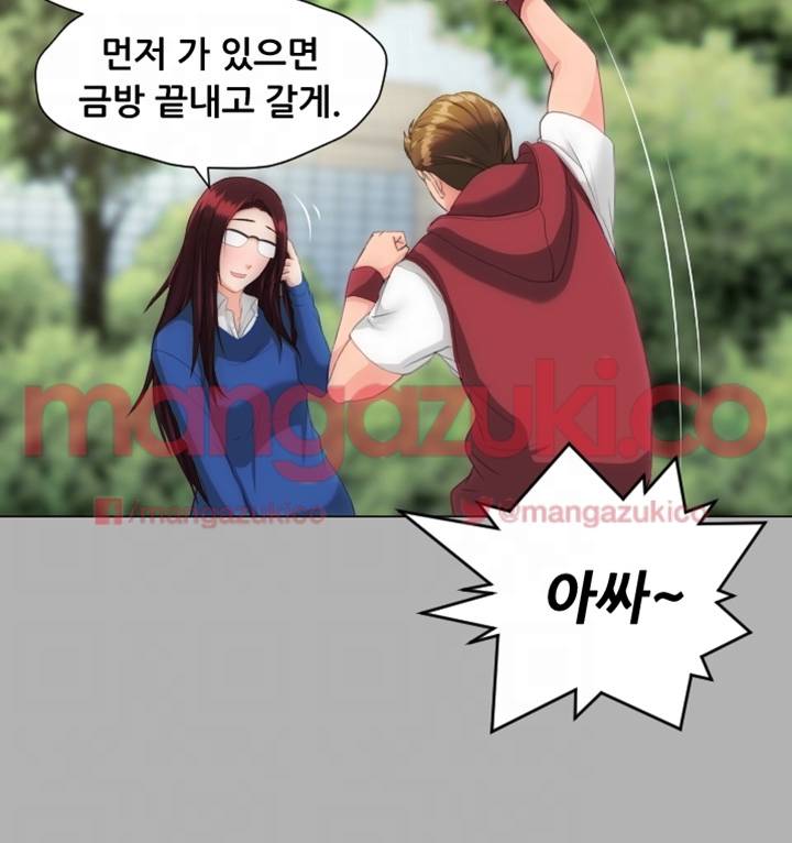 어른의 맛 18화 5