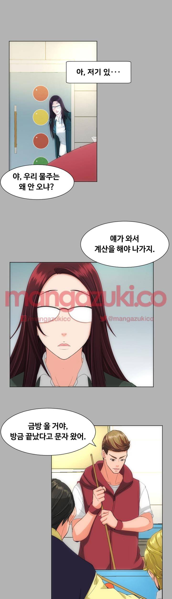 어른의 맛 18화 7