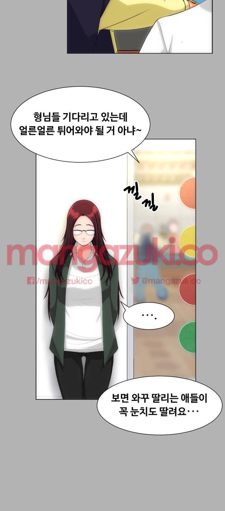 어른의 맛 18화 8