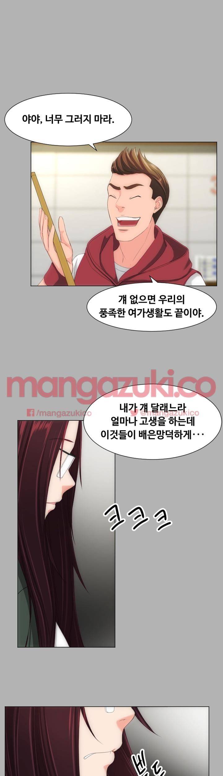 어른의 맛 18화 9