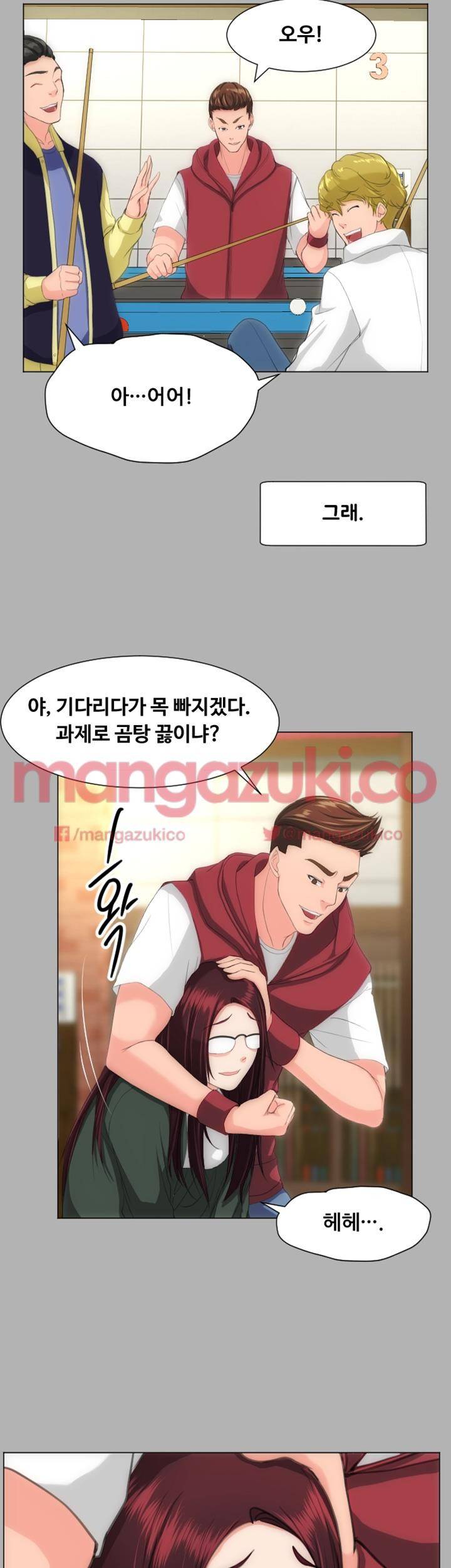 어른의 맛 18화 11