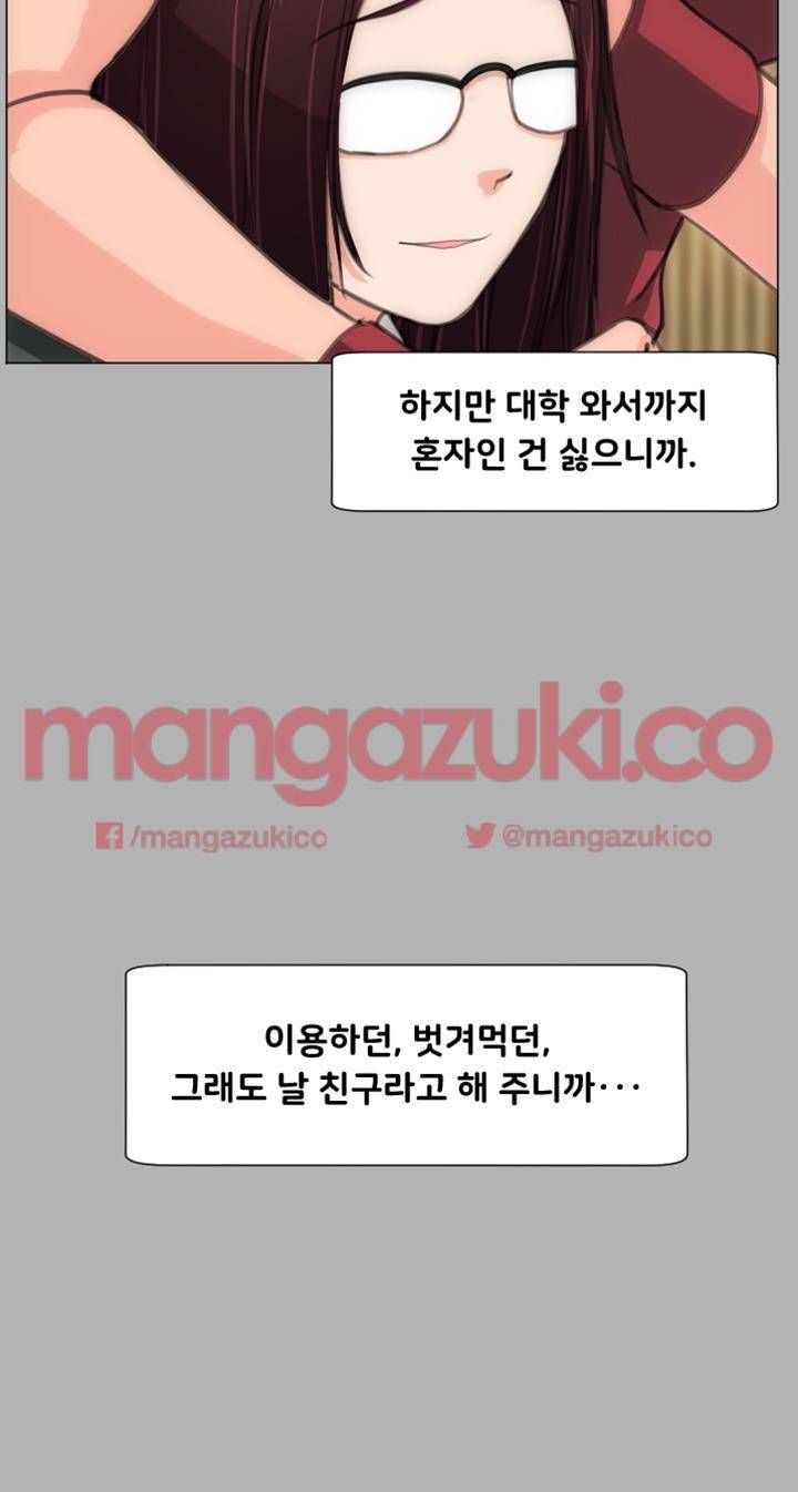 어른의 맛 18화 12