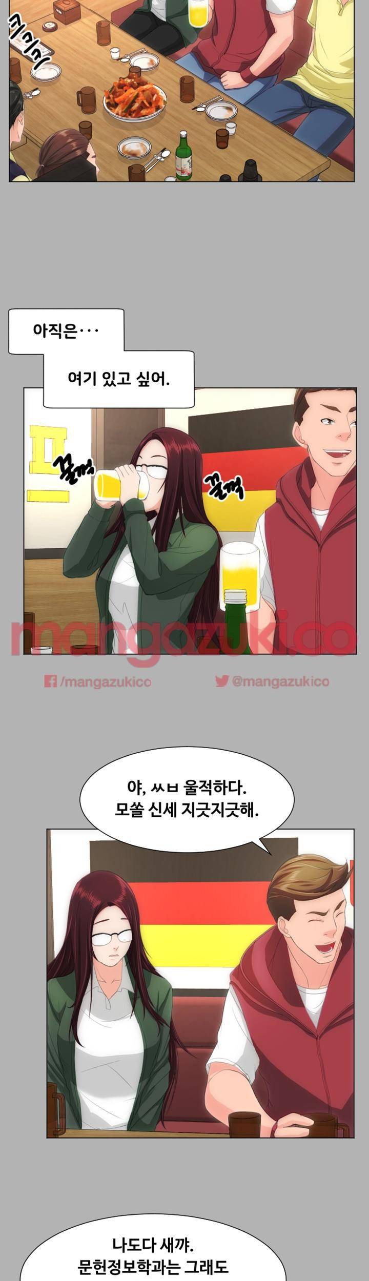 어른의 맛 18화 14