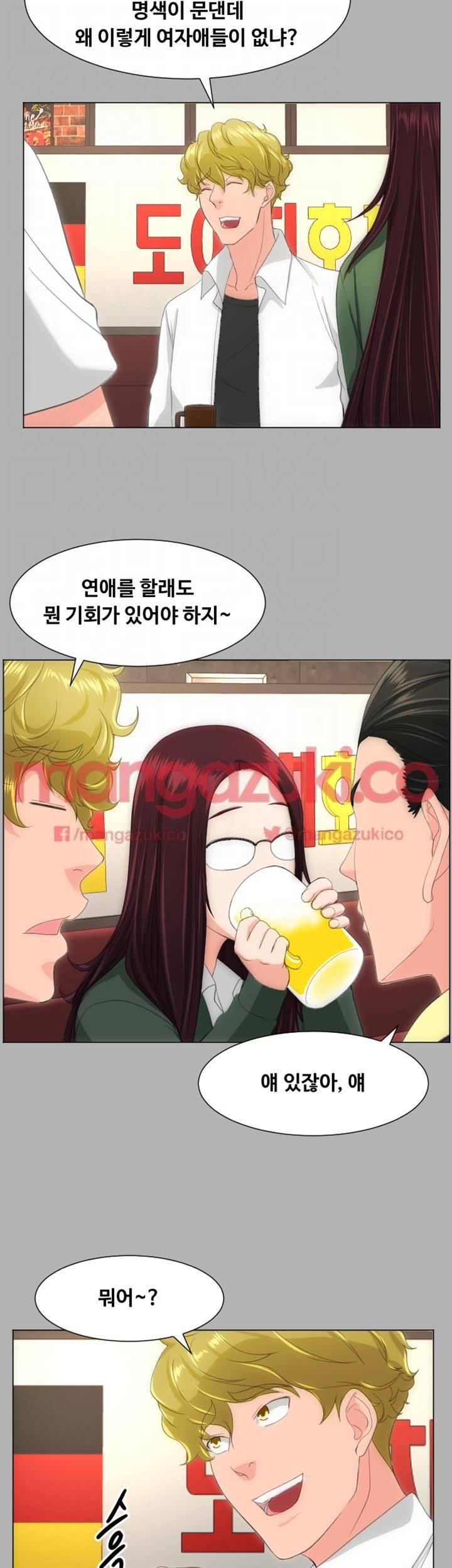 어른의 맛 18화 15
