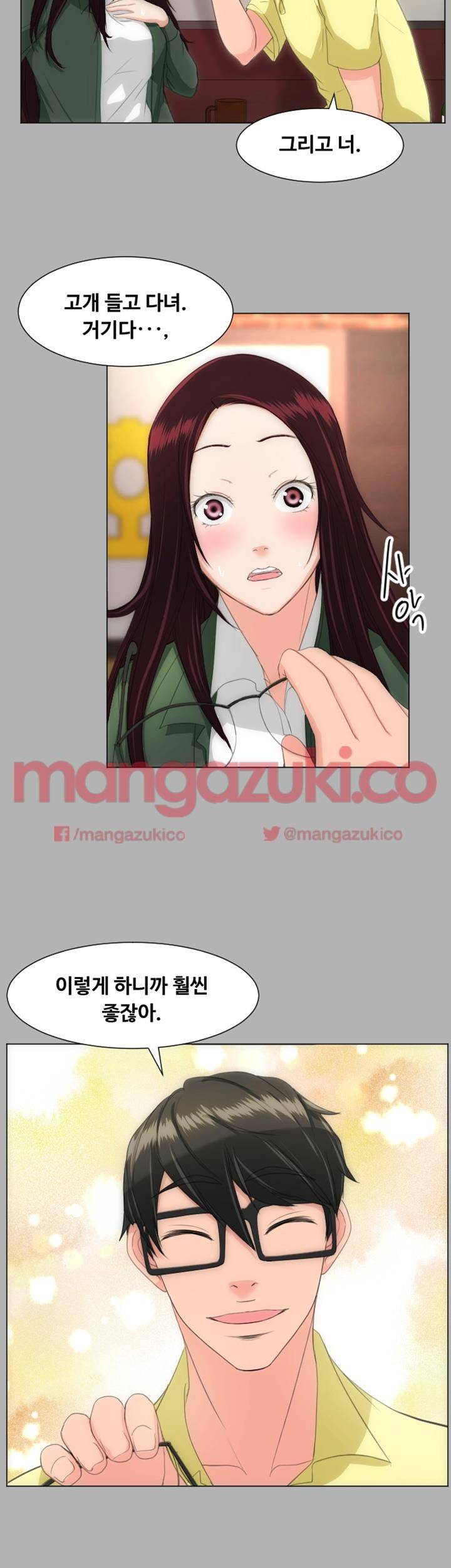 어른의 맛 18화 21