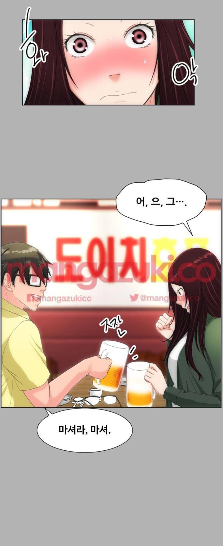 어른의 맛 18화 22