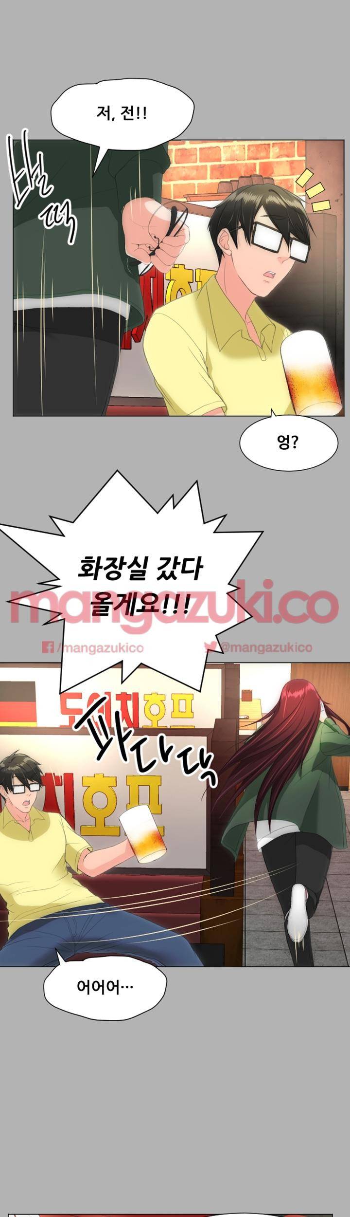 어른의 맛 18화 23