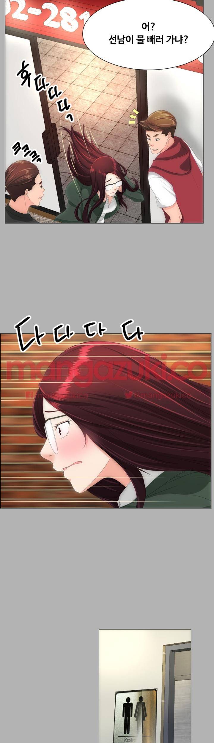 어른의 맛 18화 24