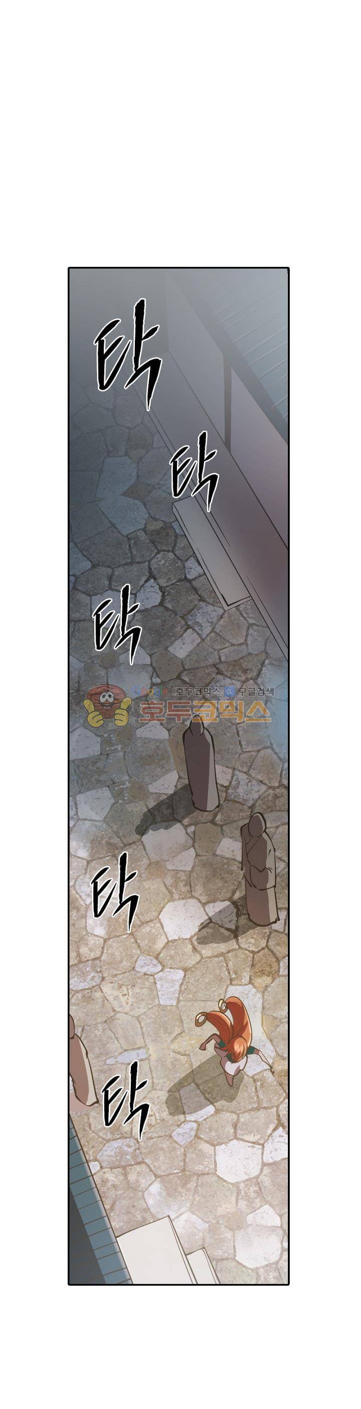현계지문 30화 1