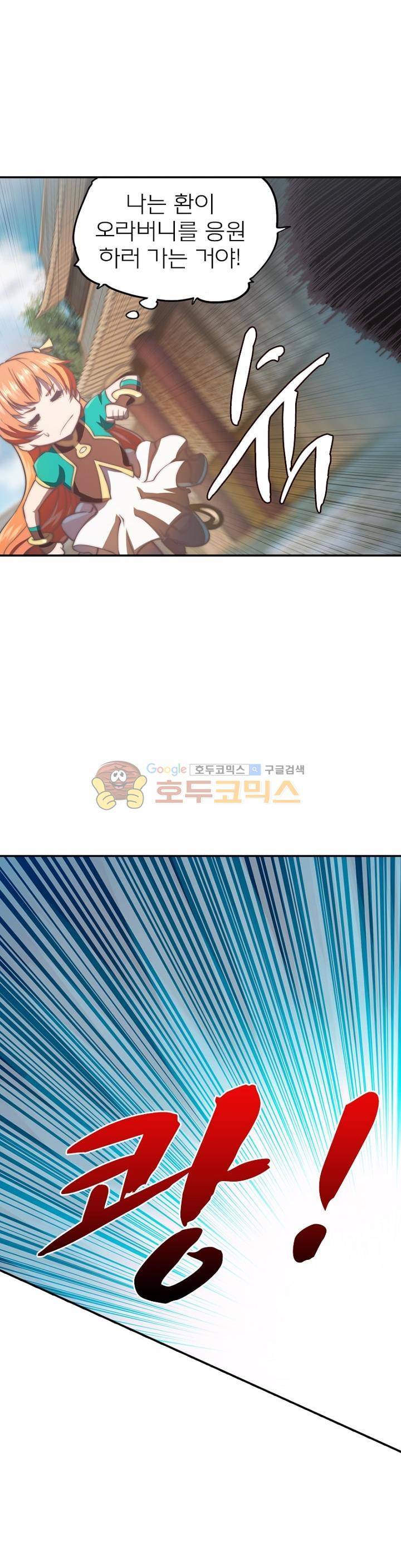 현계지문 30화 5