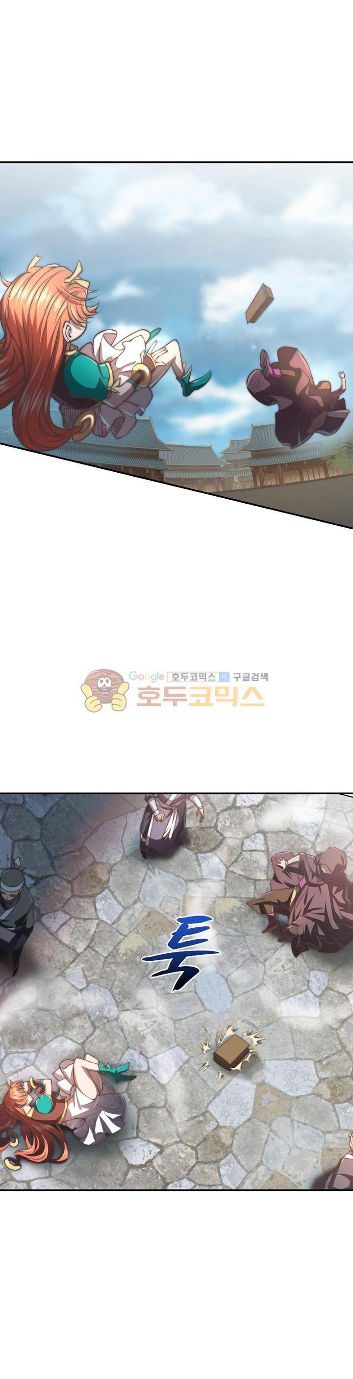 현계지문 30화 6