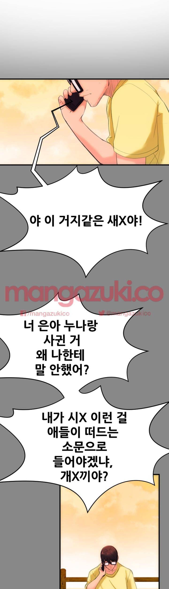 어른의 맛 28화 3
