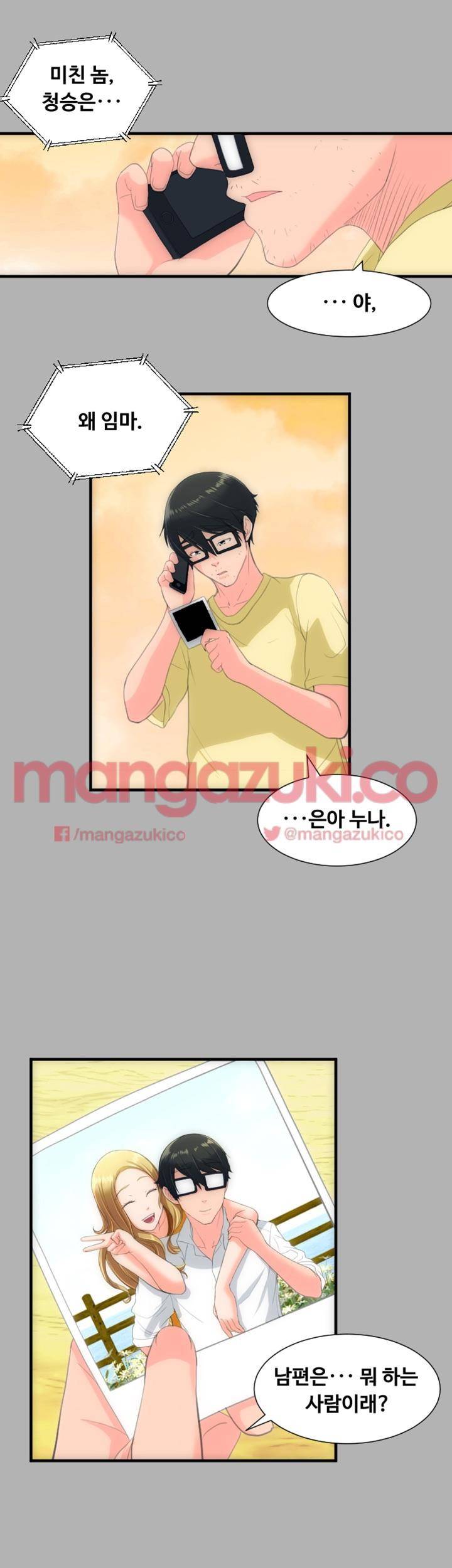 어른의 맛 28화 5