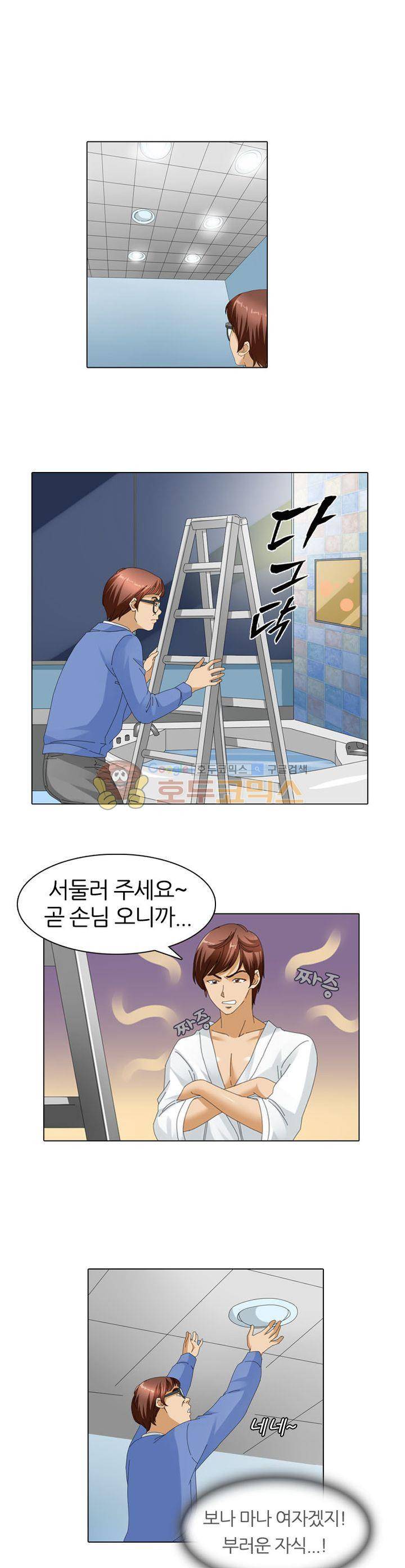 허슬남 2화 1