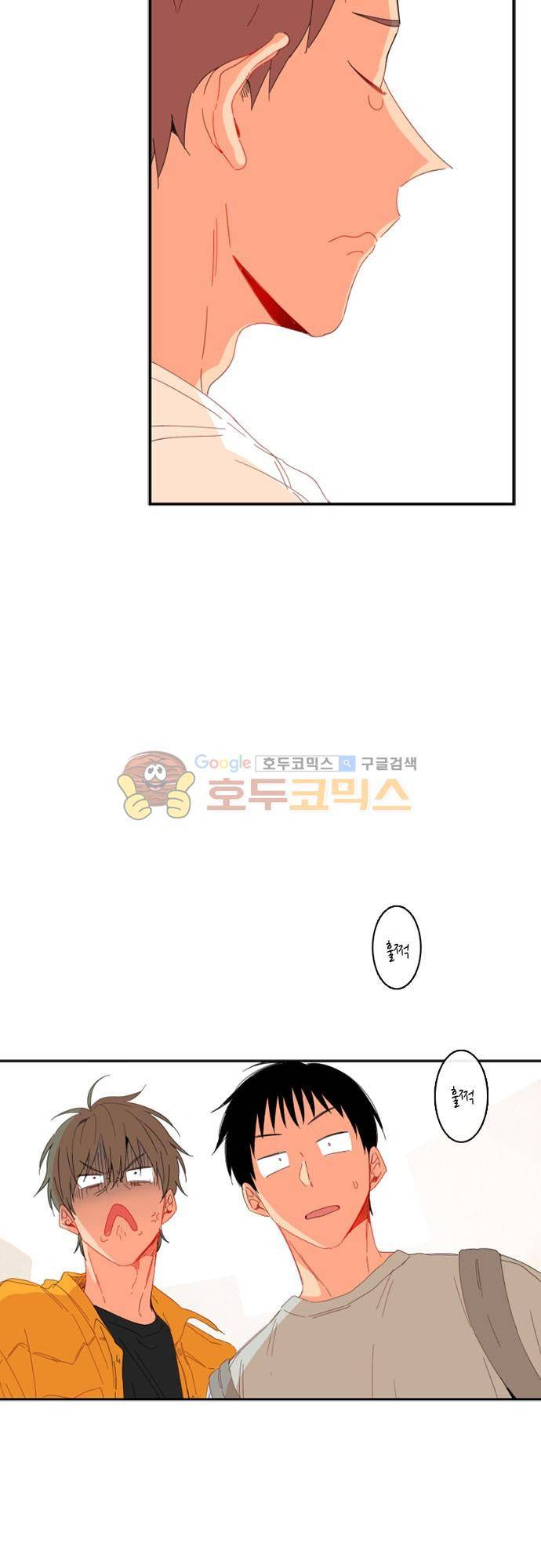 너의 사랑에 대하여 1.5부 - 우리의 사랑에 대하여 4화 2