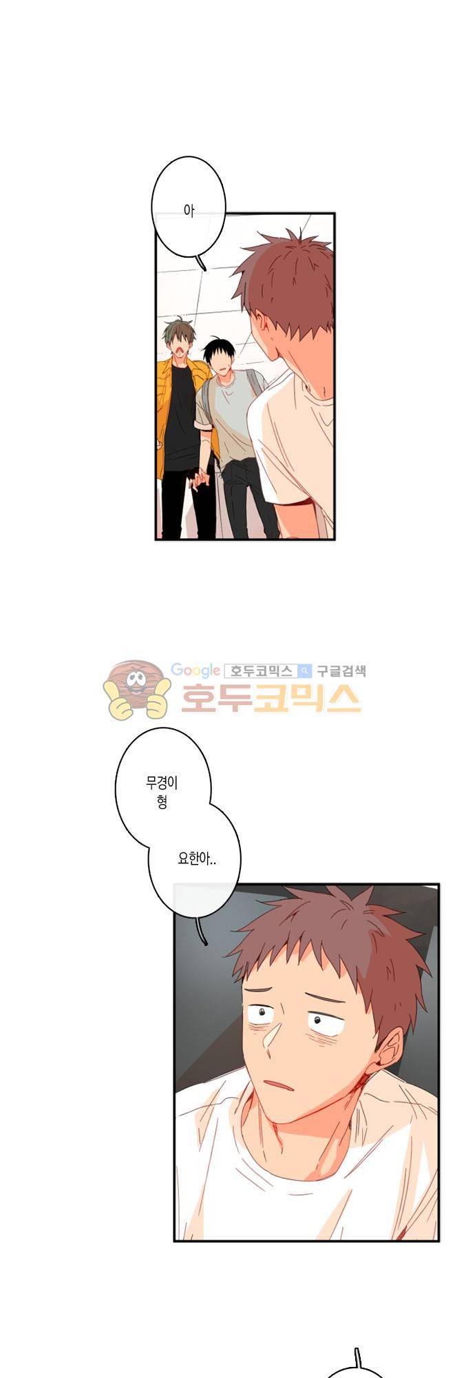 너의 사랑에 대하여 1.5부 - 우리의 사랑에 대하여 4화 4