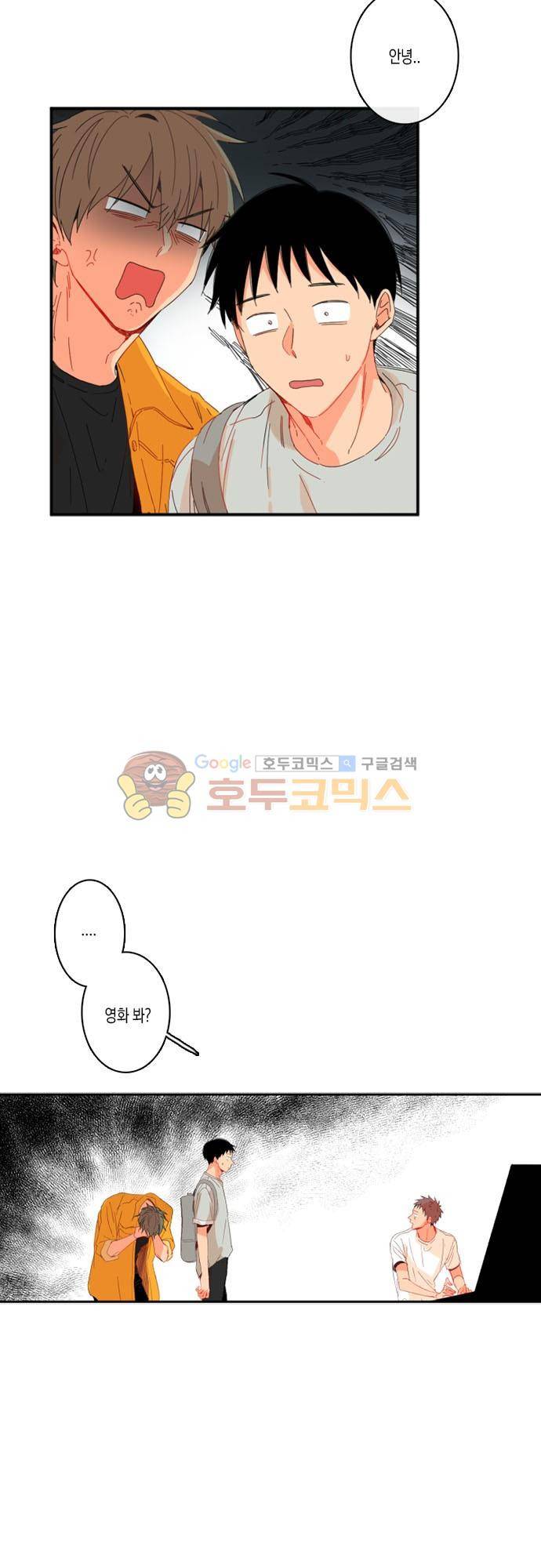 너의 사랑에 대하여 1.5부 - 우리의 사랑에 대하여 4화 5
