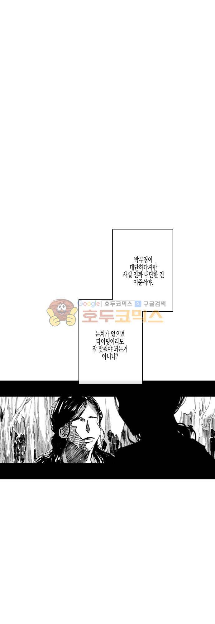 너의 사랑에 대하여 1.5부 - 우리의 사랑에 대하여 4화 7